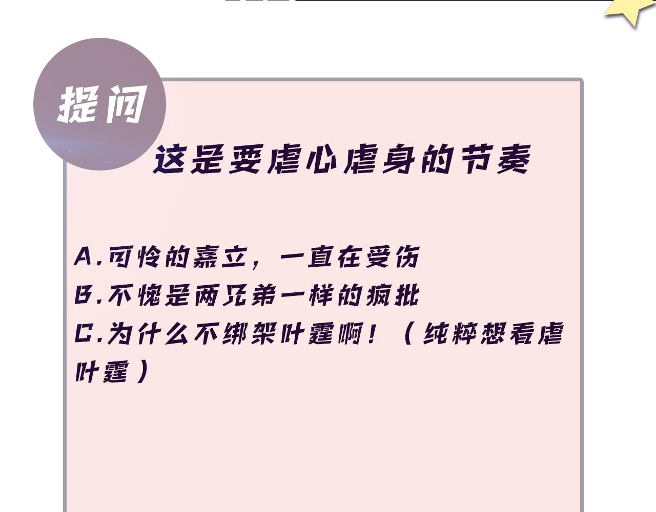 第69话 绑架与威胁88