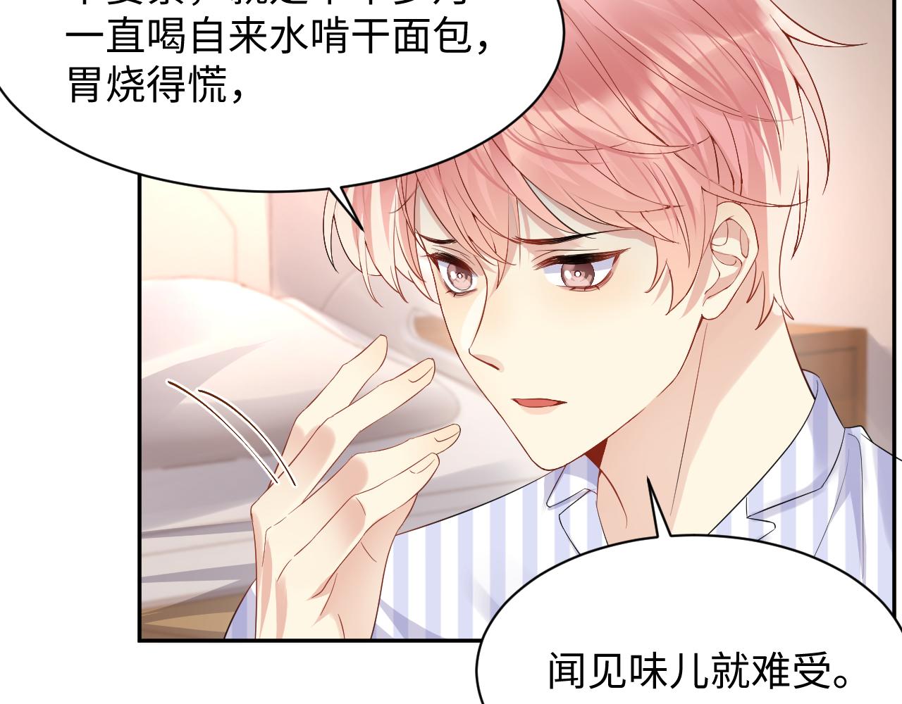 第78话 失而复得的喜悦59