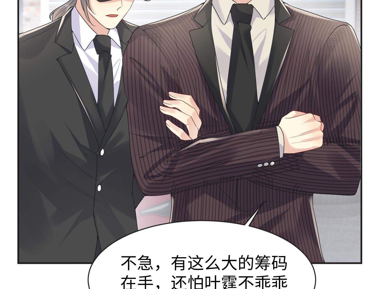 第68话 绑架？！70