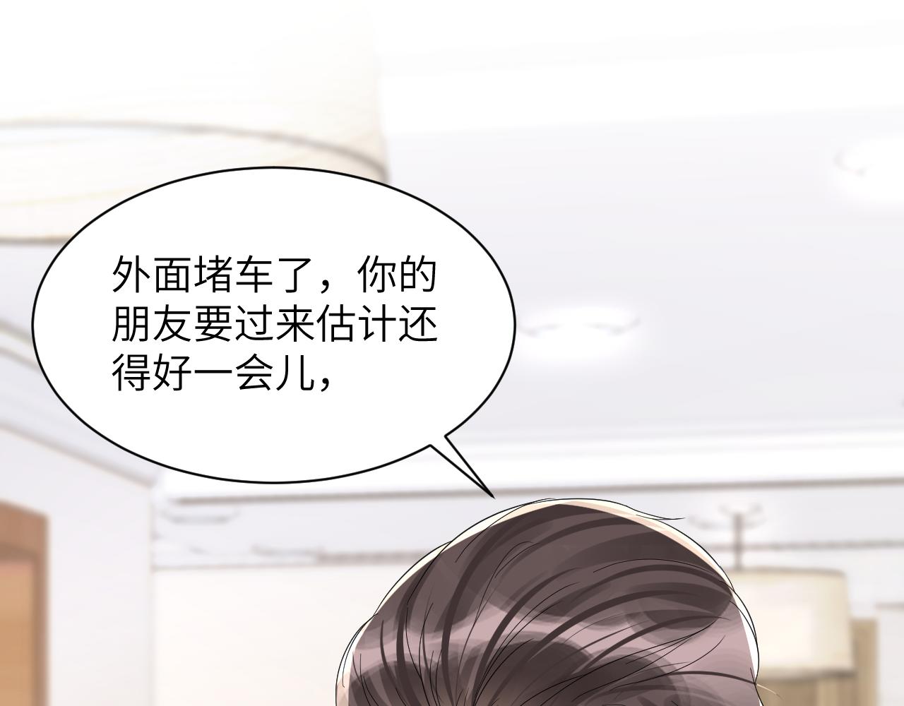 第17话 危险！叶总速来75