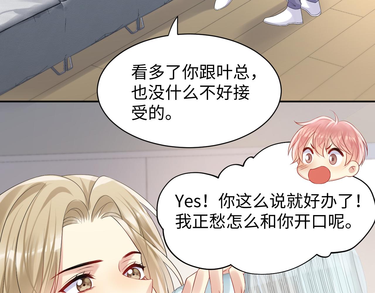 第100话互撩66