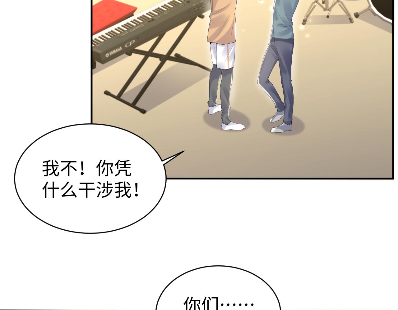 第105话 肖野跪求复合被拒71