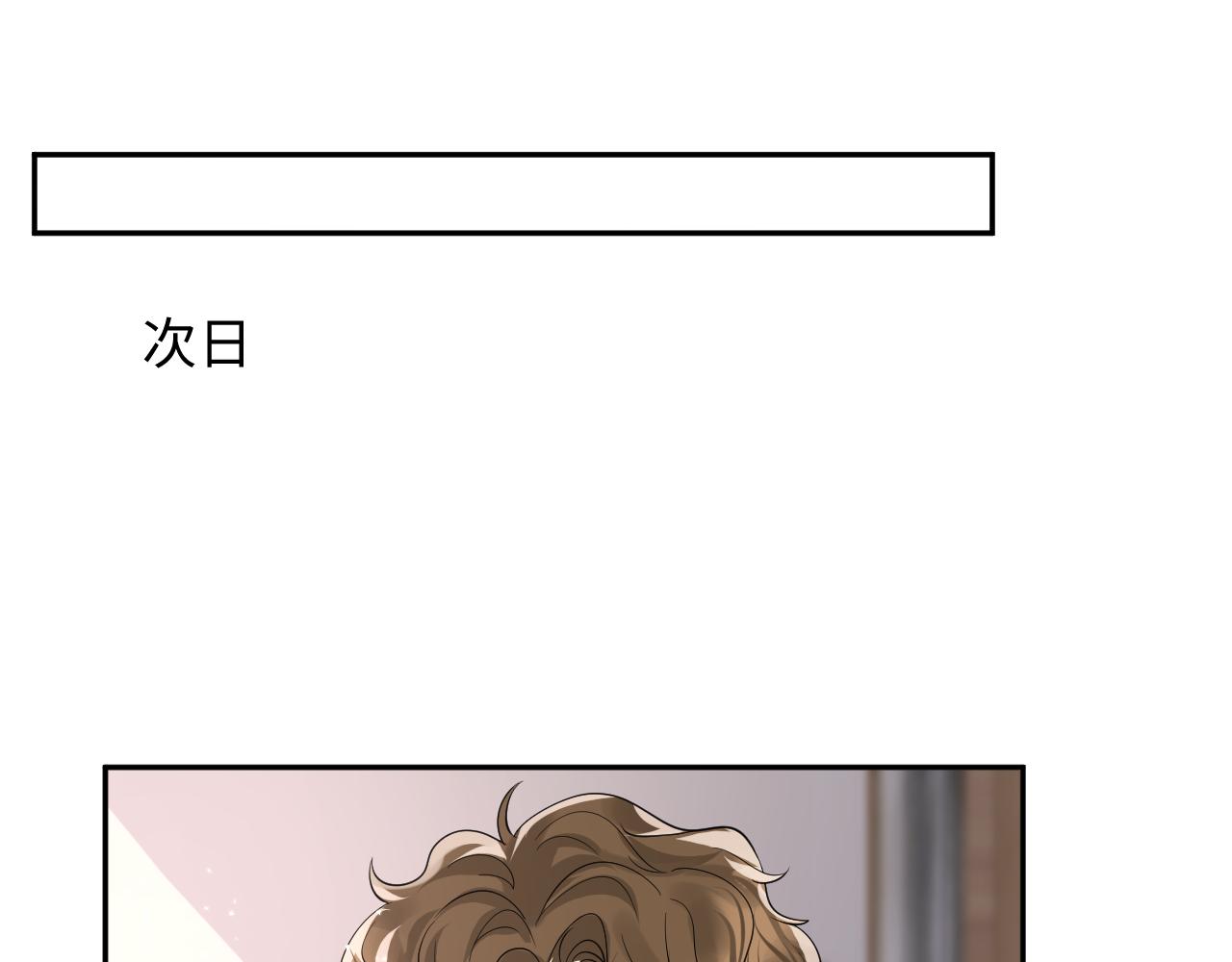 第41话 霸总的疼爱方式80