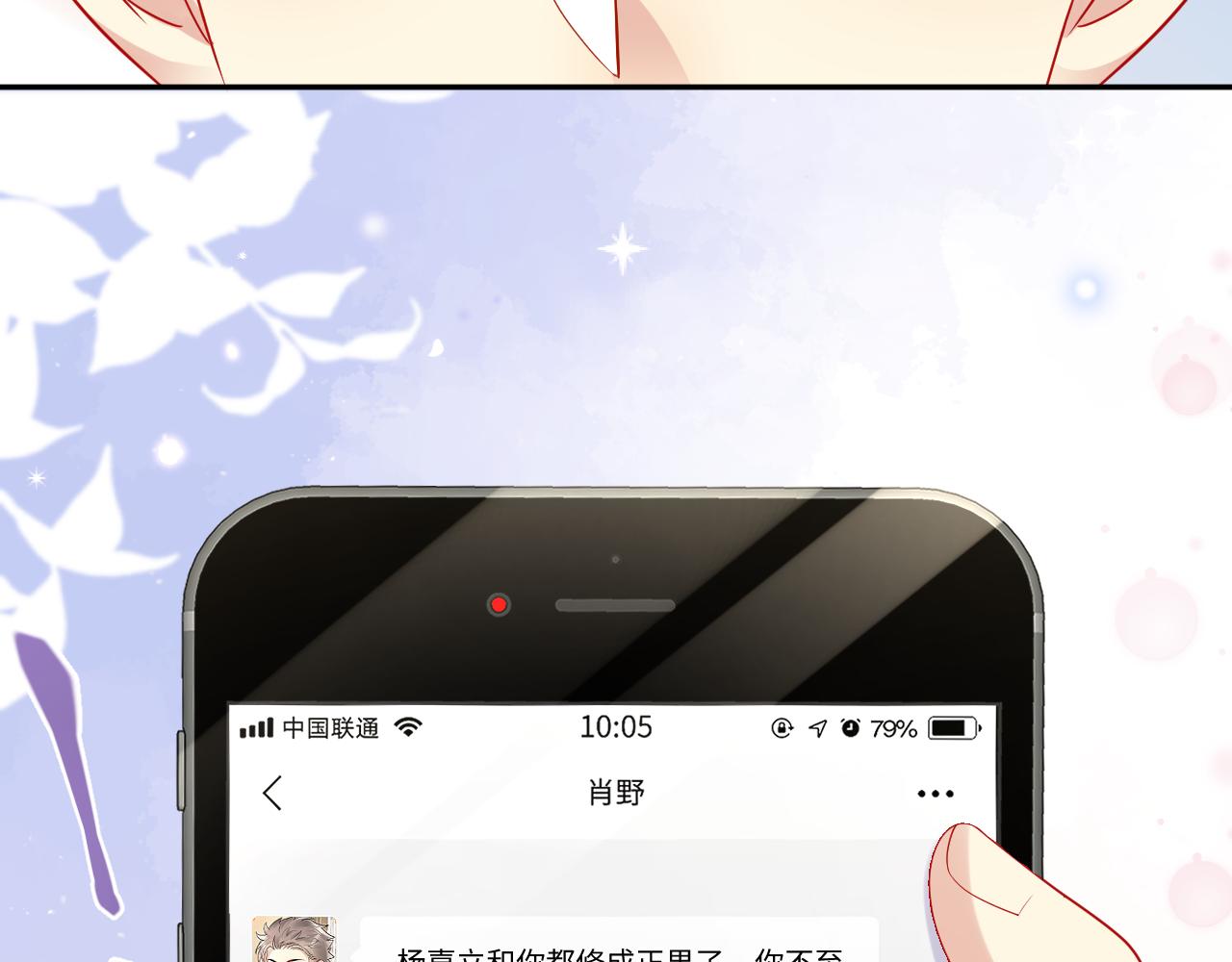 第129话 叶霆的秘密35