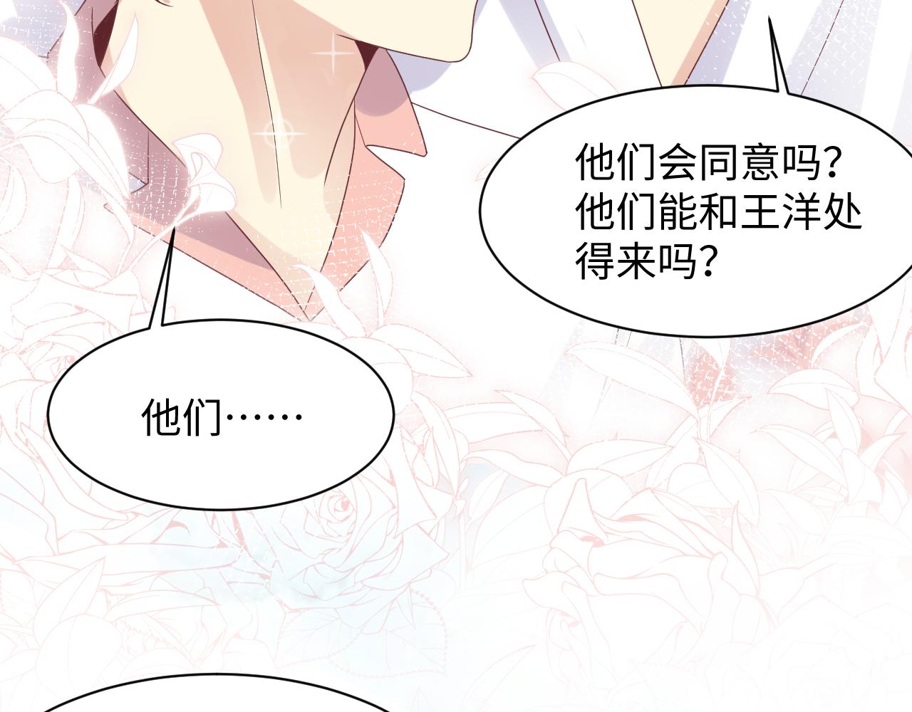 第85话想拥抱你46