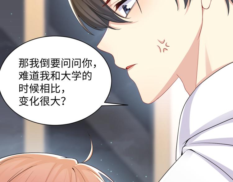 第5话 你..不爱我了！83