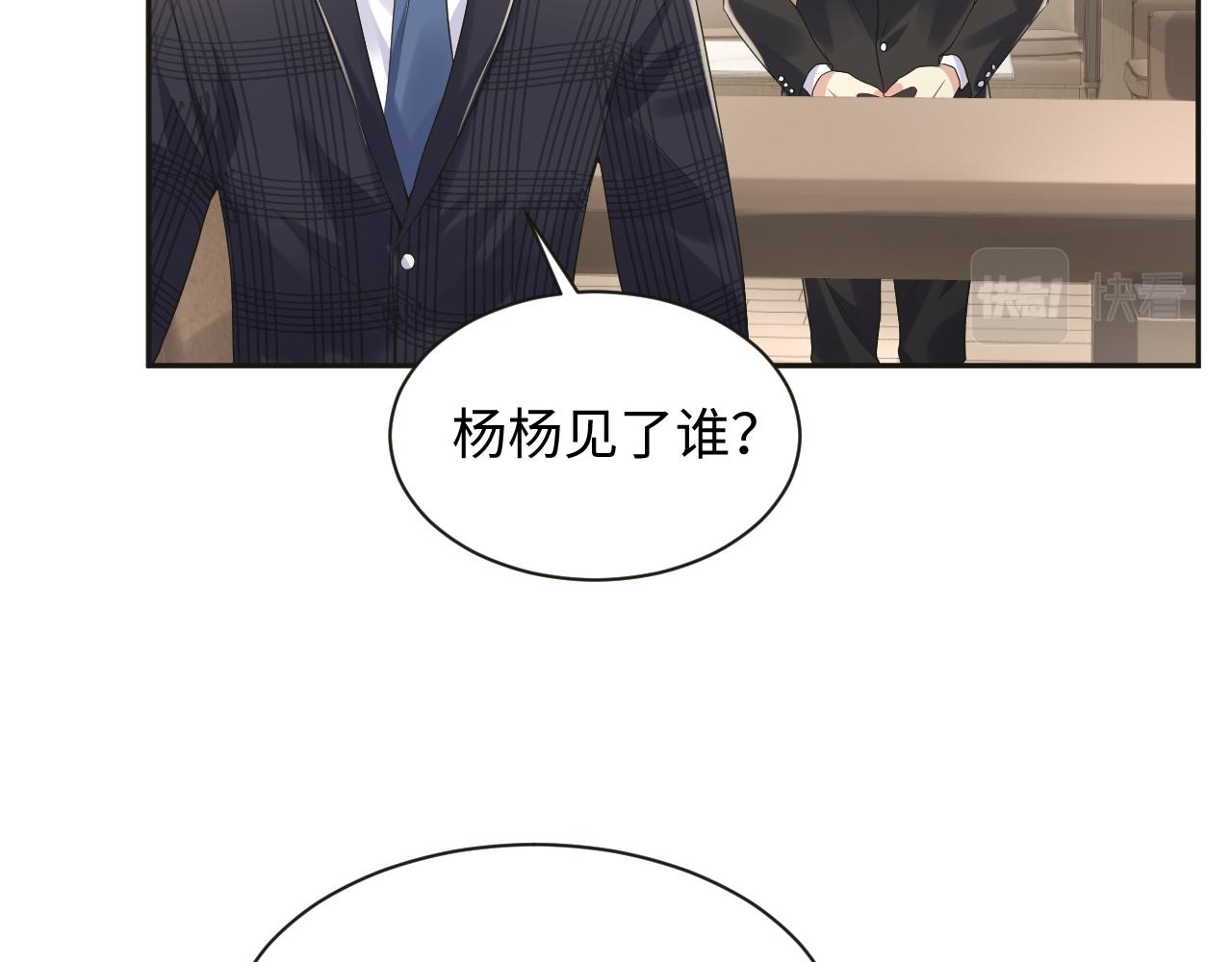 第64话 嘉立的美好平静17