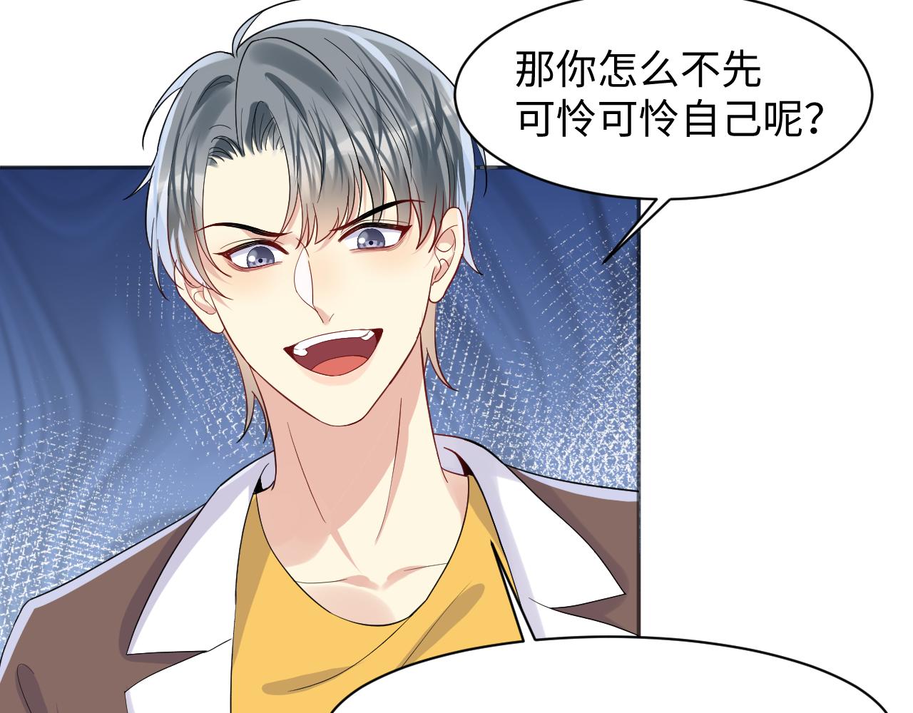 第114话 被PUA？28