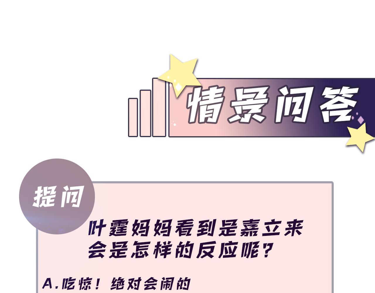 第109话 感情公开准备93