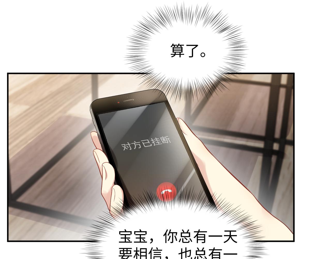 第58话 我们曾经的歌75