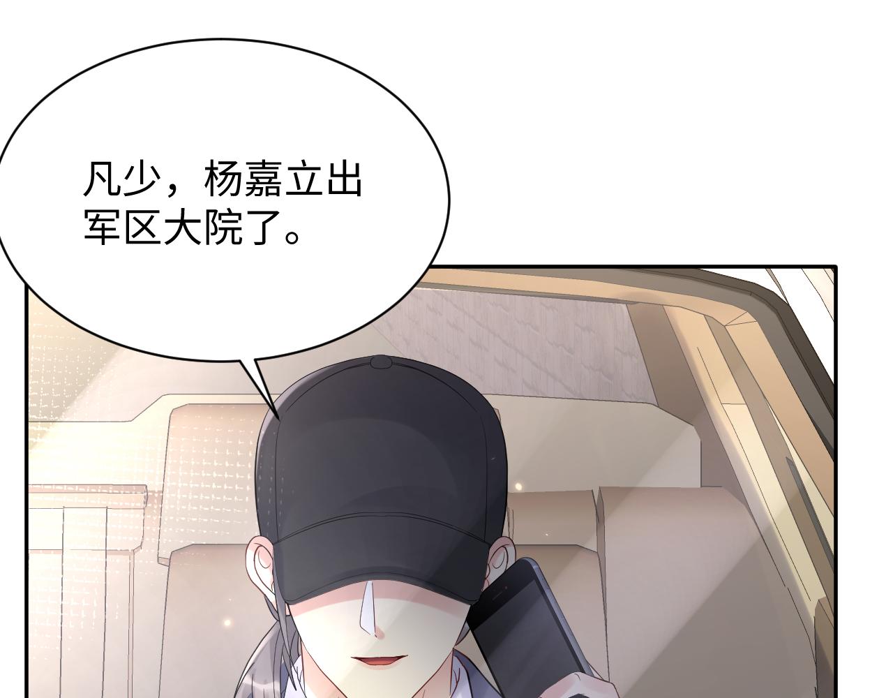 第65话 七年之痒91