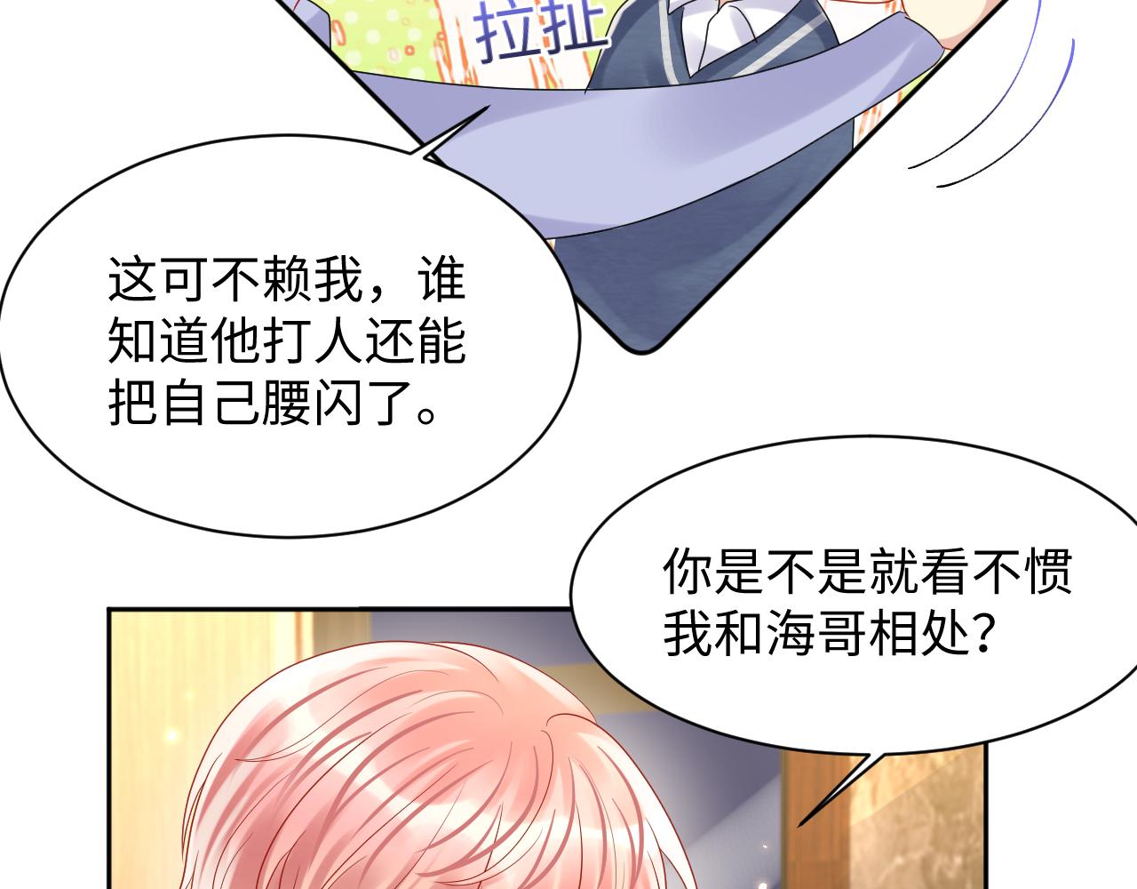 第98话按捺不住想抱你8