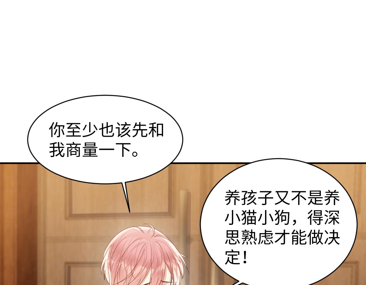 第136话 小矛盾25