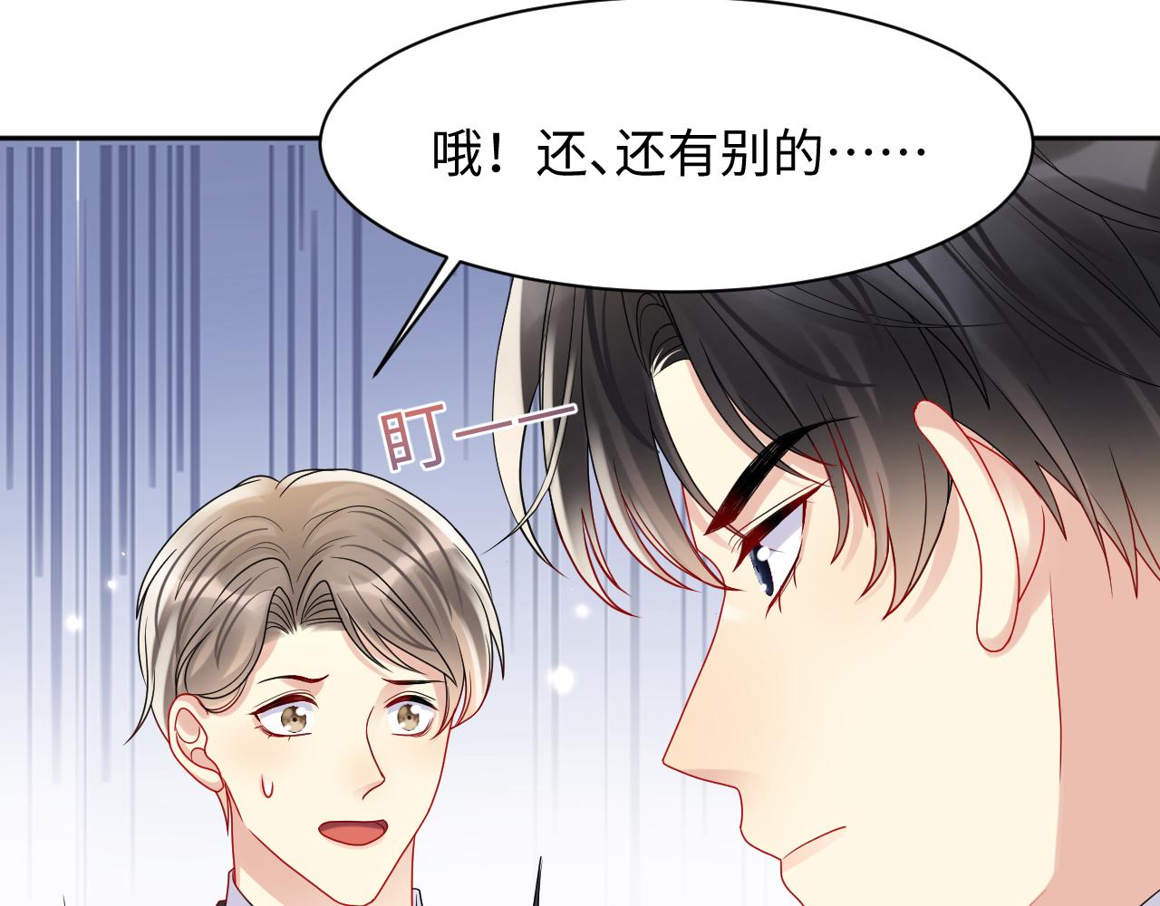 第87话套牢小绵羊75