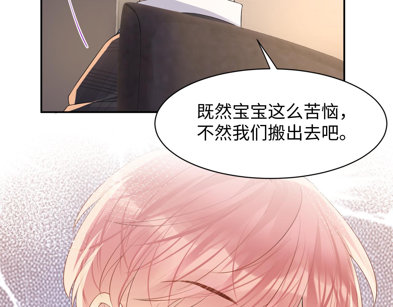 第106话 男友力MAX的李大89