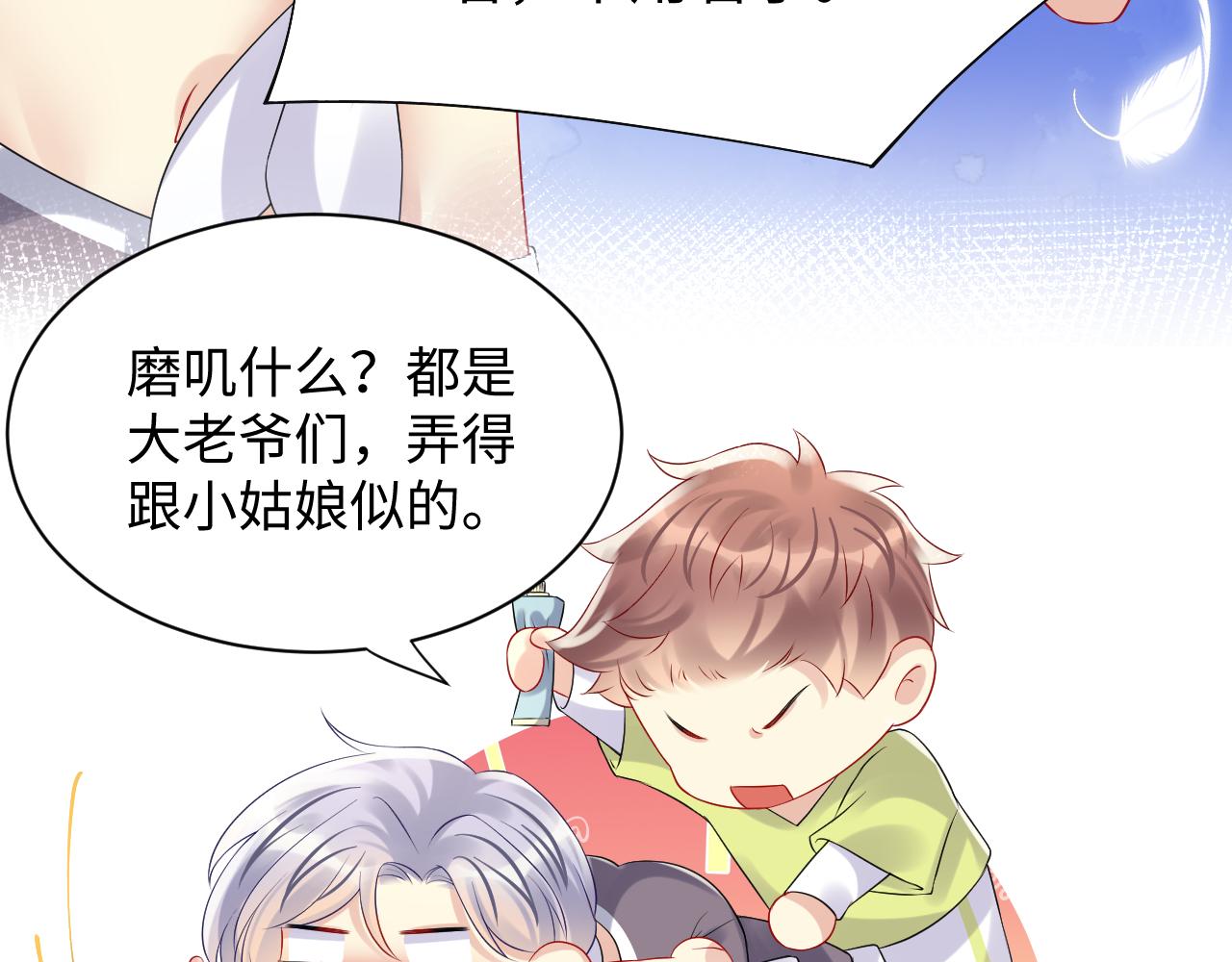 第106话 男友力MAX的李大46