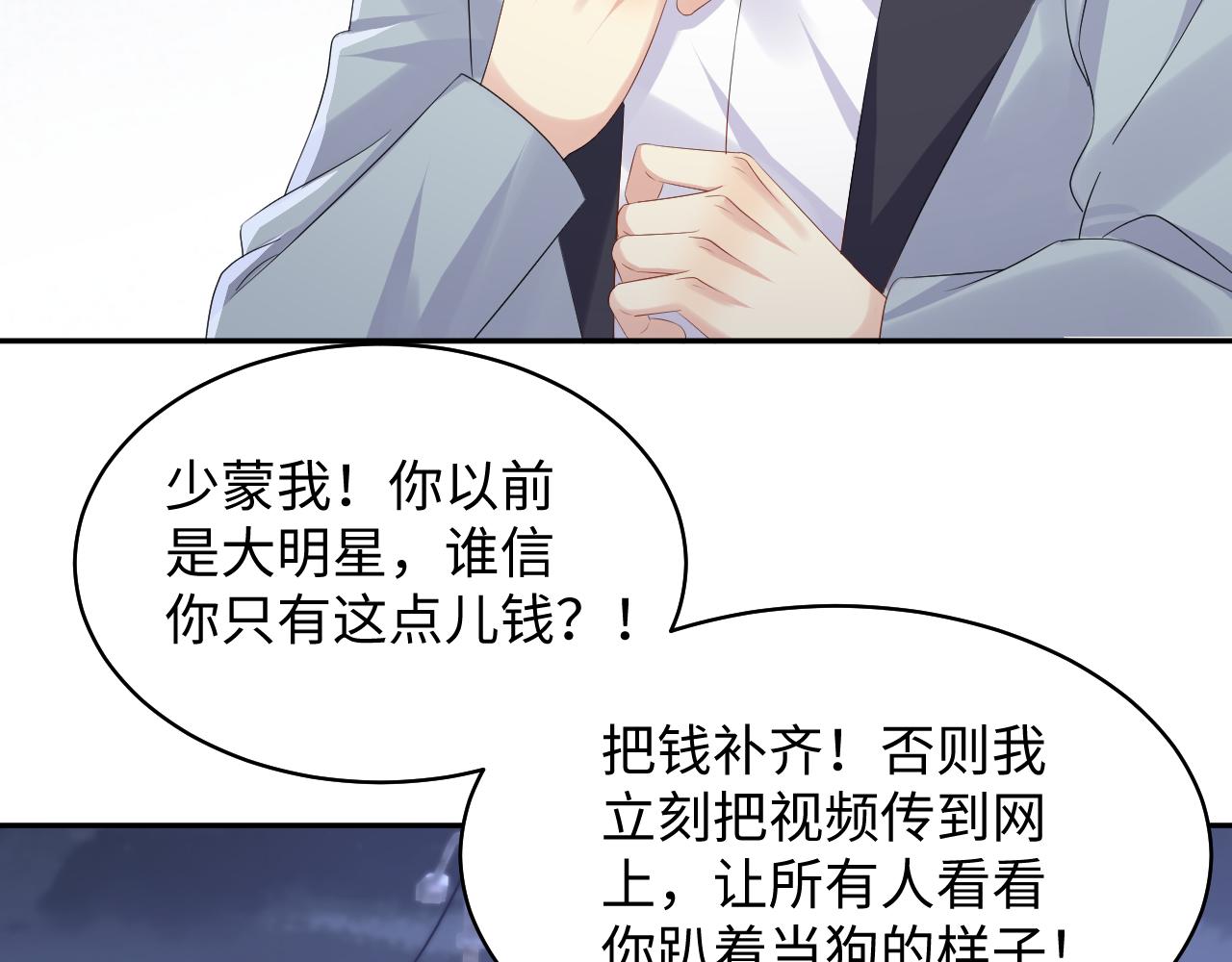 第130话 李大的英雄救美27