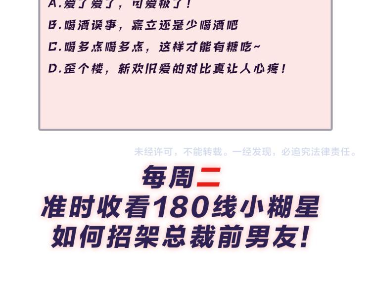 第6话 我们之间才刚刚开始101