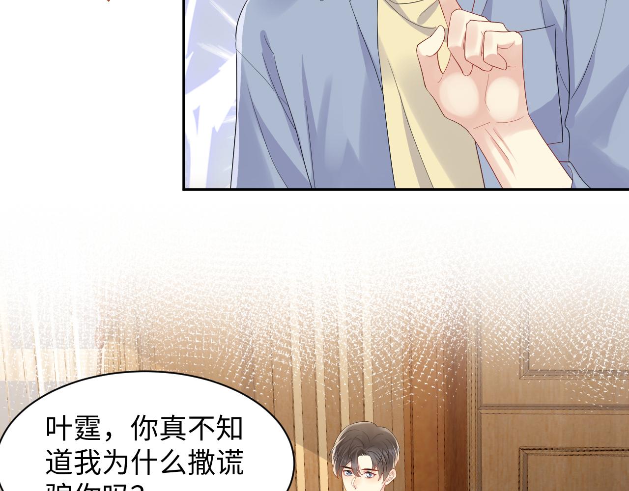 第128话 神仙队友杨嘉立70
