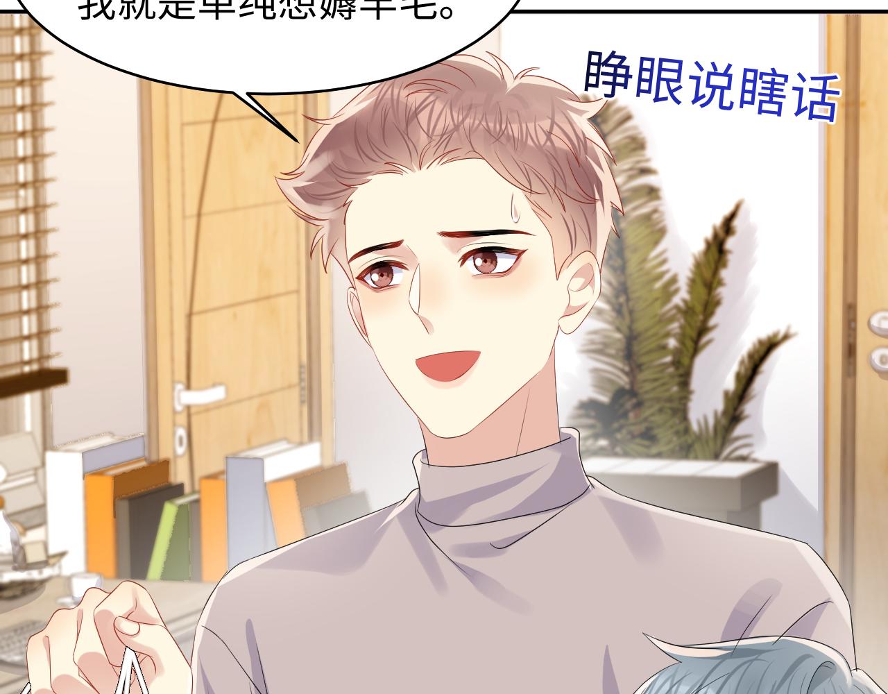 第128话 神仙队友杨嘉立25