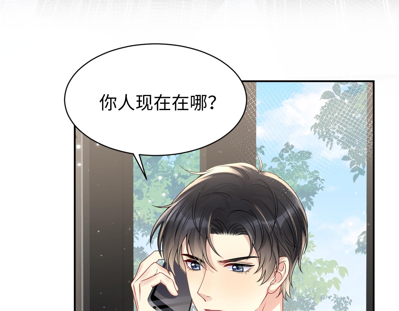 第52话 不和谐的谈判23