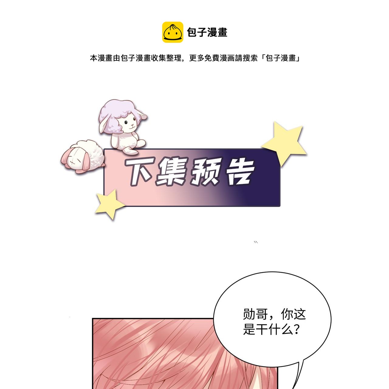 第61话 醉酒的叶霆76