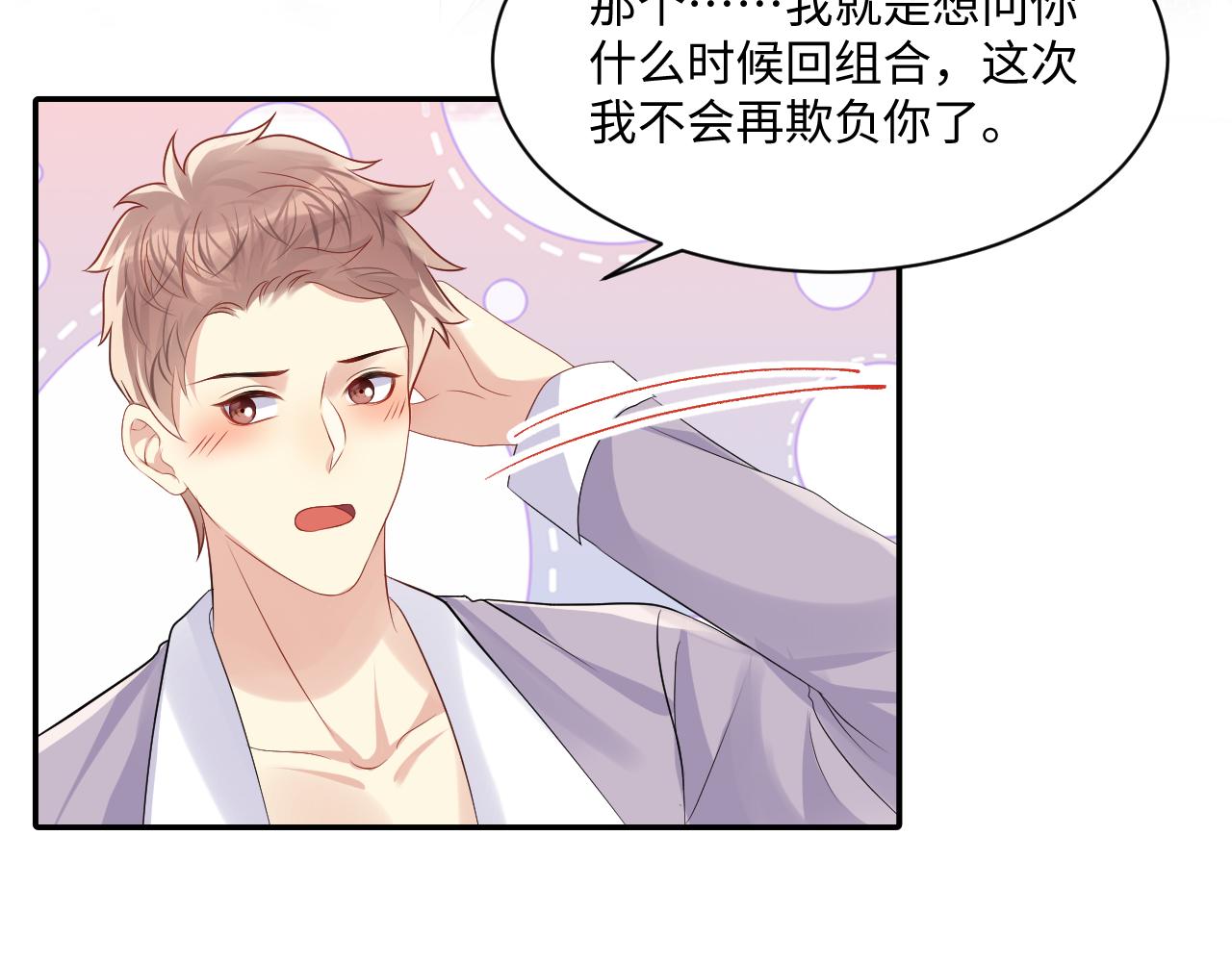 第121话 李大的追求之路19
