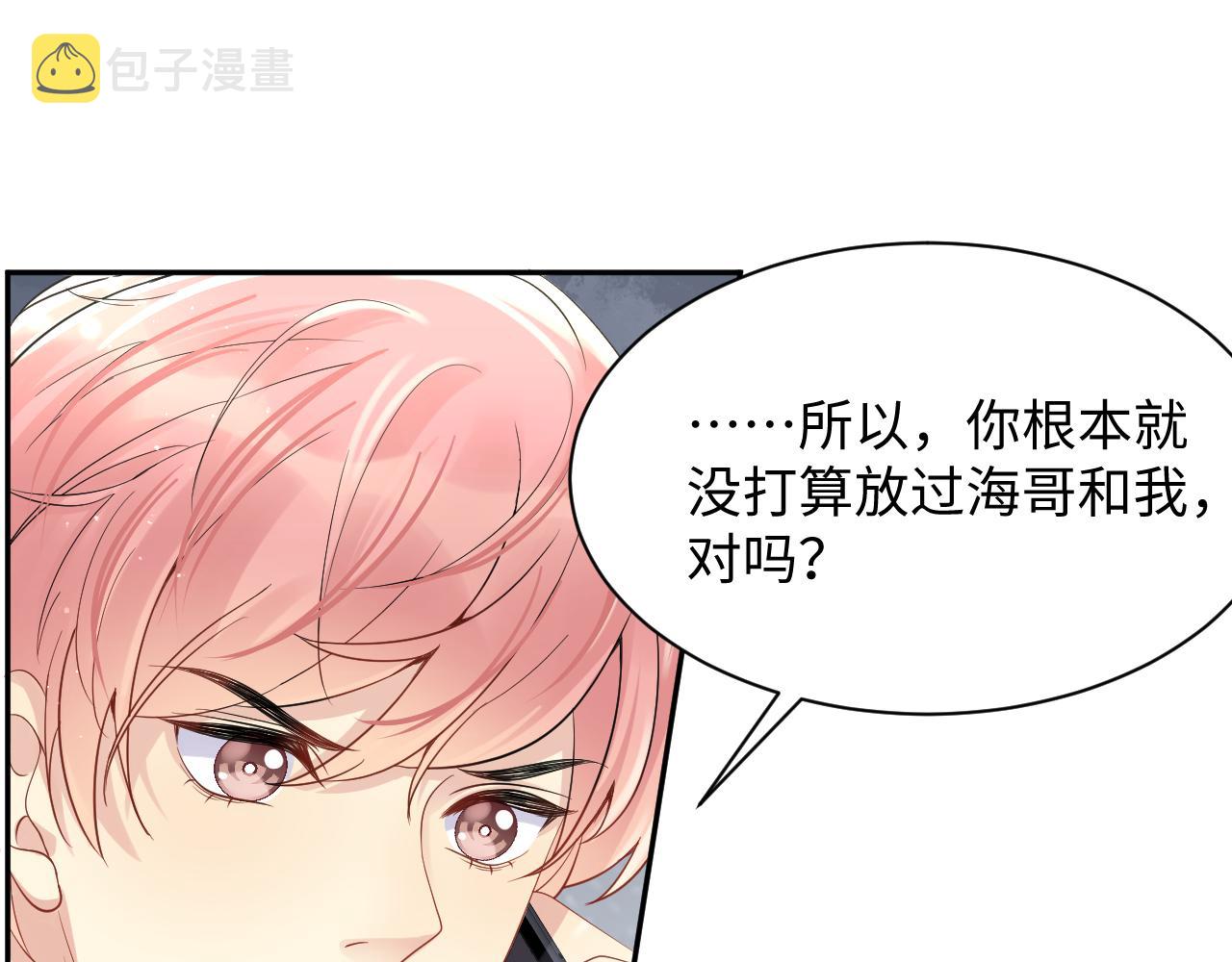 第52话 不和谐的谈判50