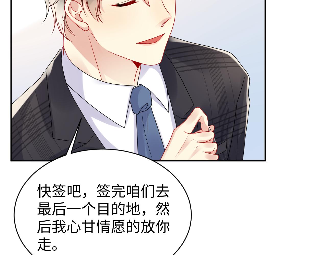 第87话套牢小绵羊68