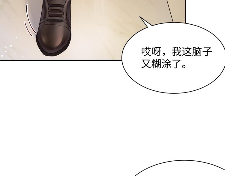 第3话 给前任的现任买礼物？31