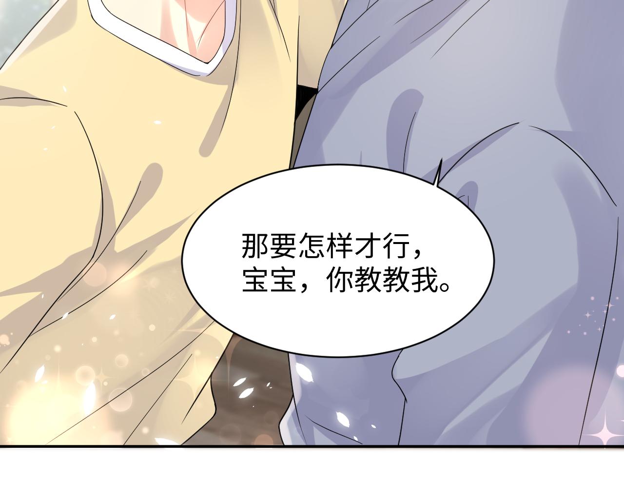 第100话互撩35