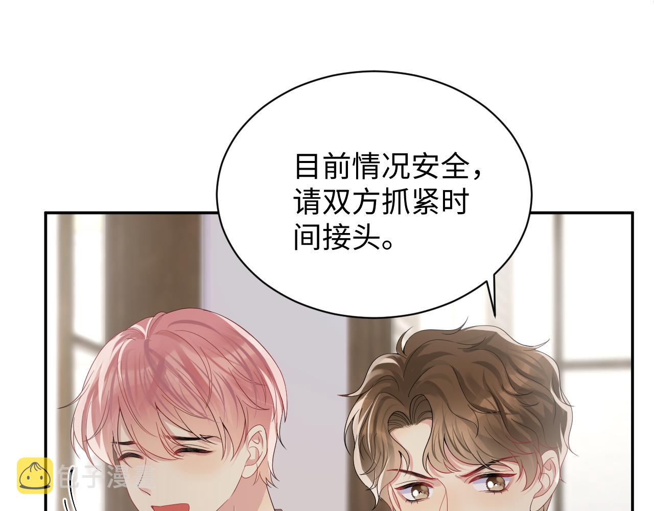 第40话 逃跑计划筹划中51