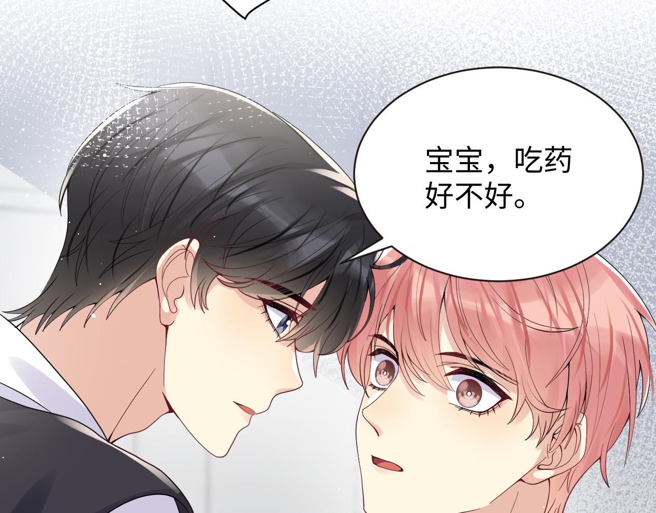 第31话 嘉立的抗拒46