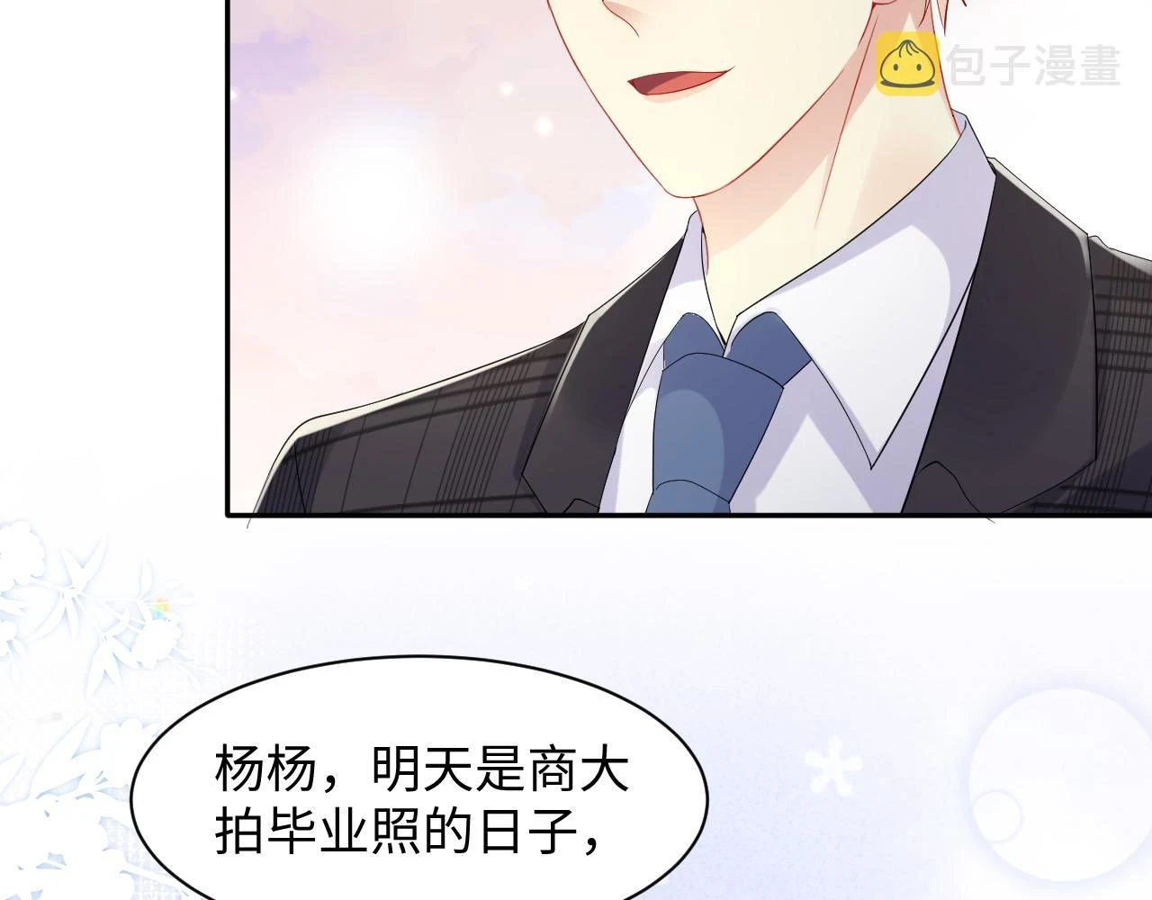 第139话 宝贝只要你一个就够了75