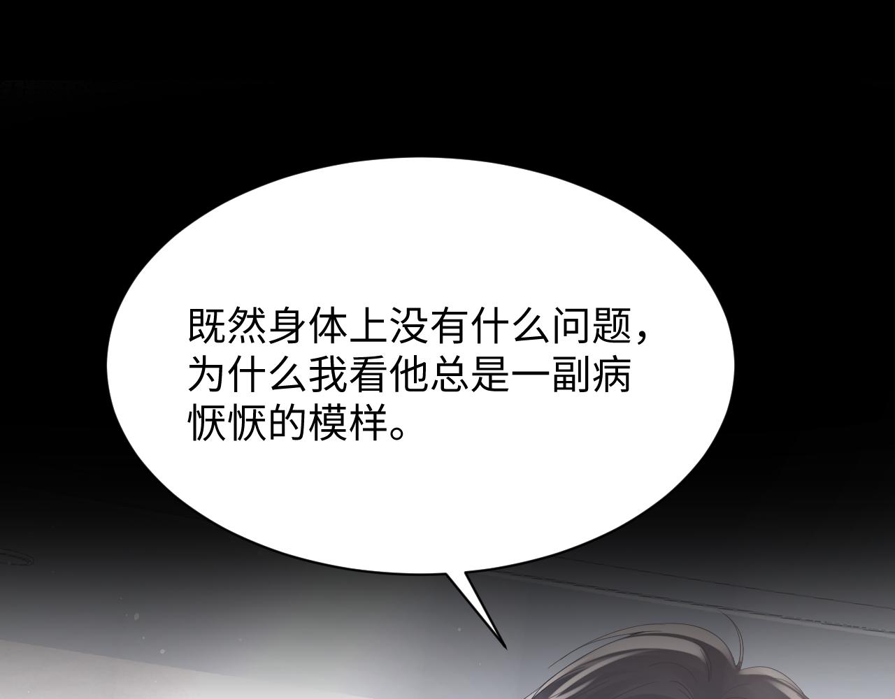 第24话 病情败露？！15