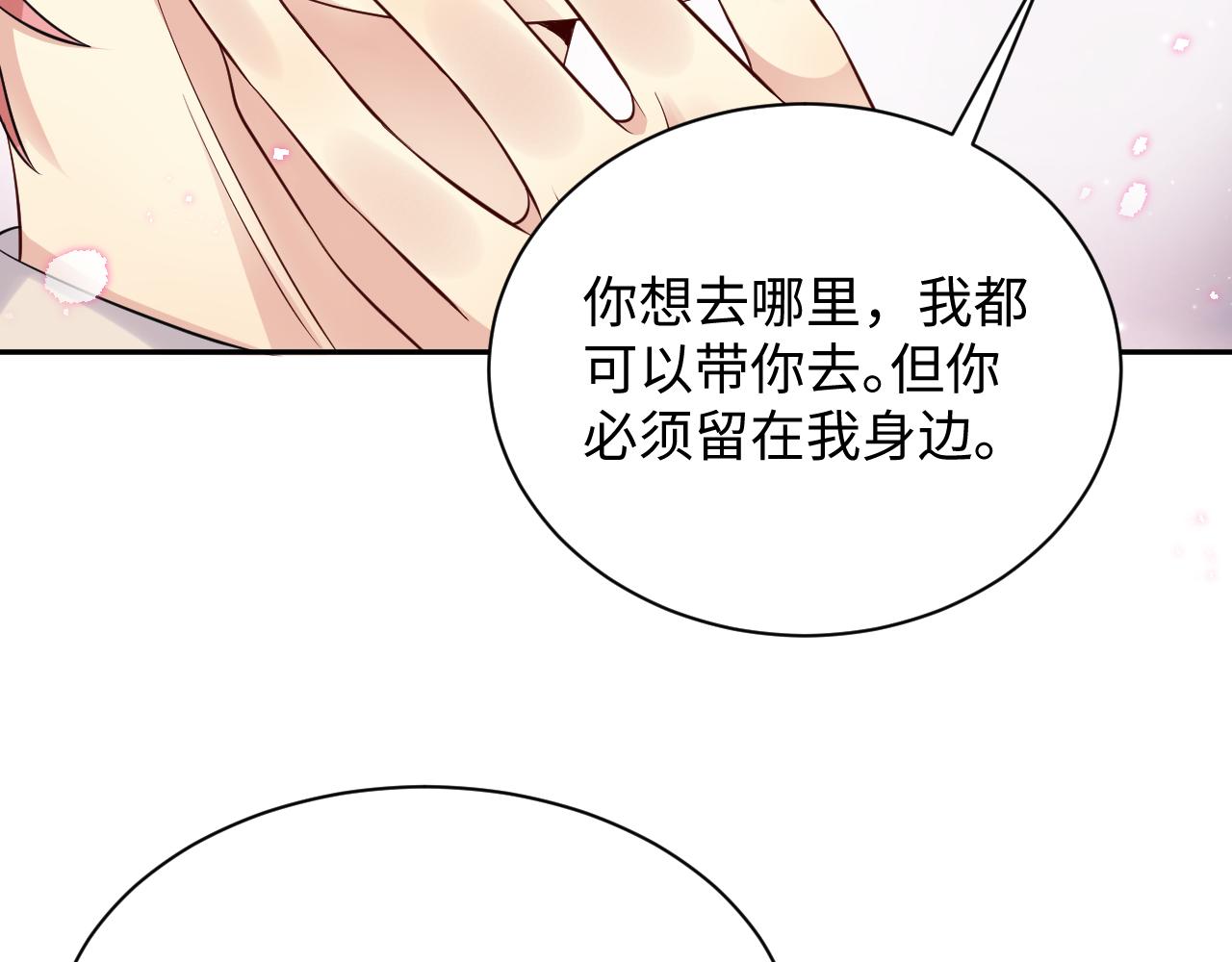 第38话 你只能是我的21
