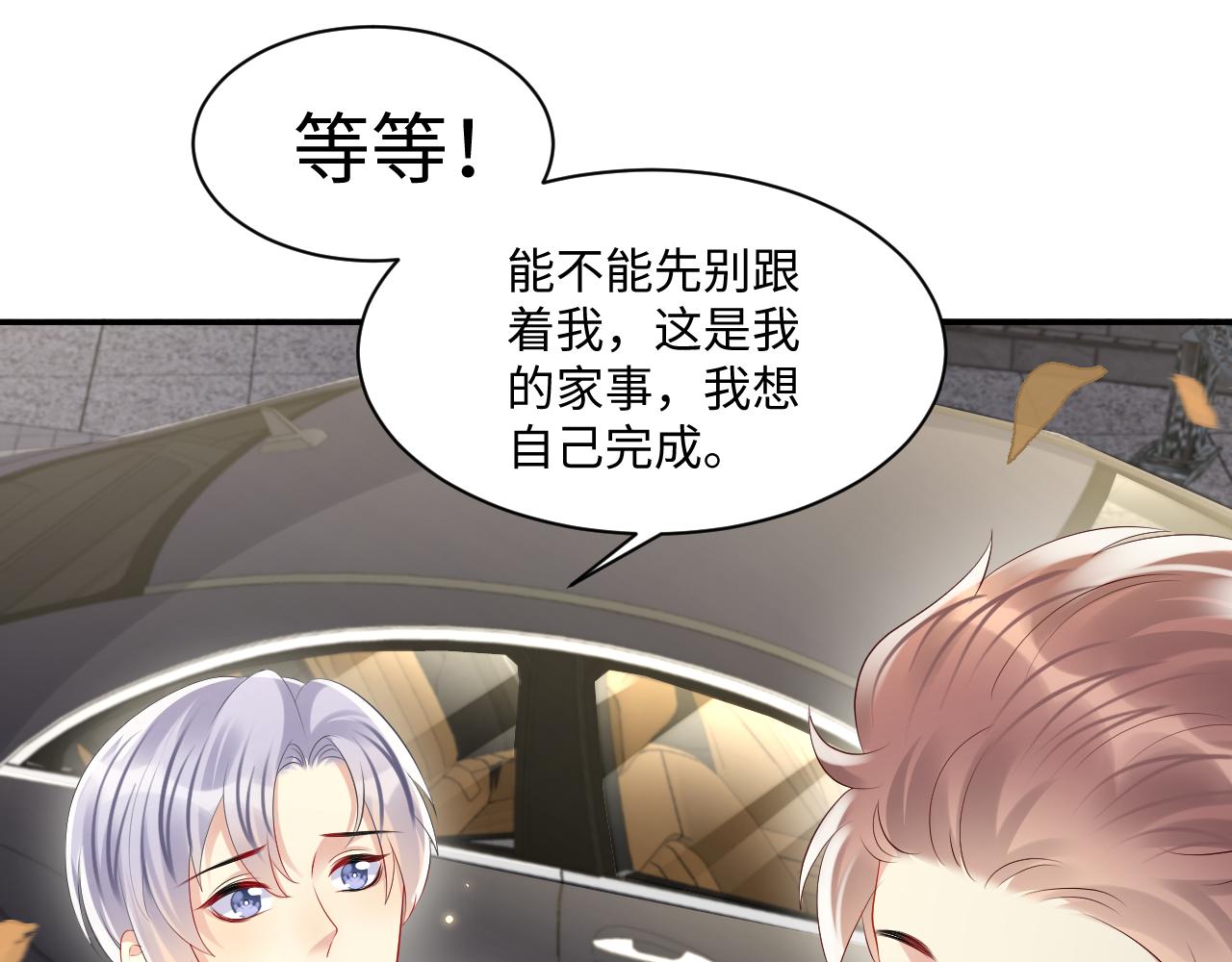 第123话 我的糖全给你11