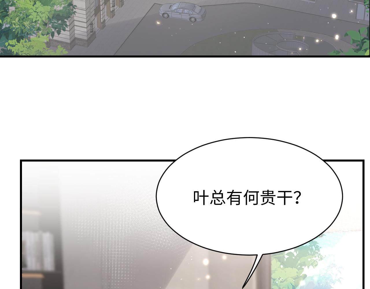 第55话 你还喜欢我吗？71