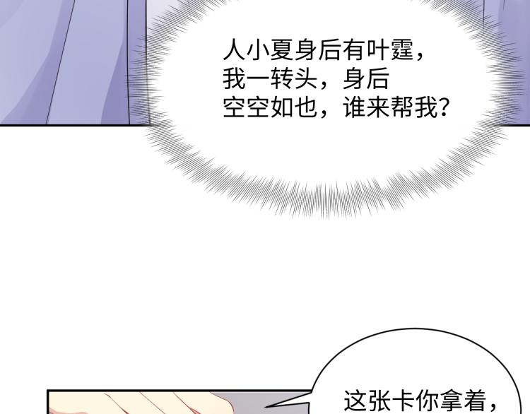 第4话 能抱你的只有我18