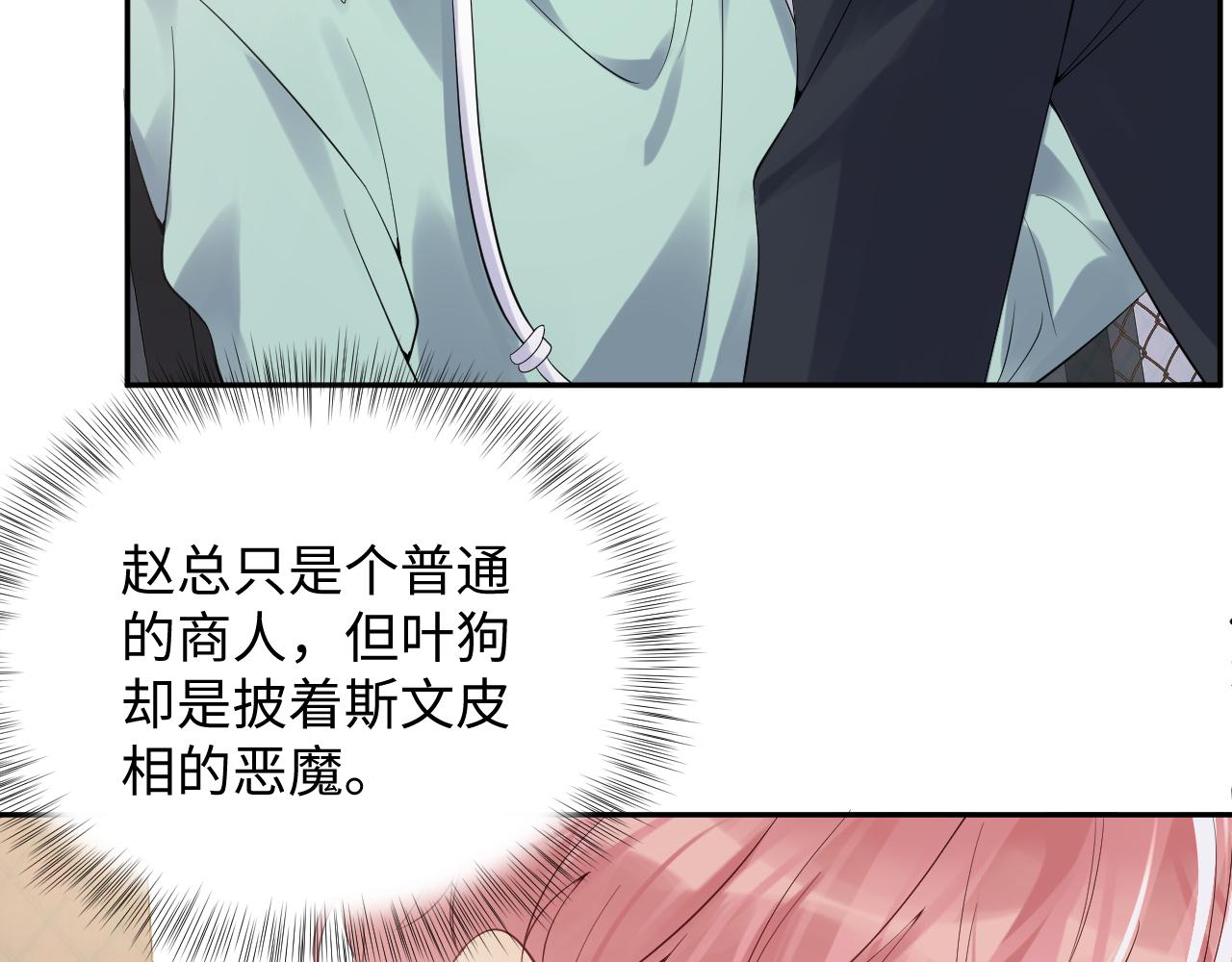 第21话 无法挣脱的纠缠14