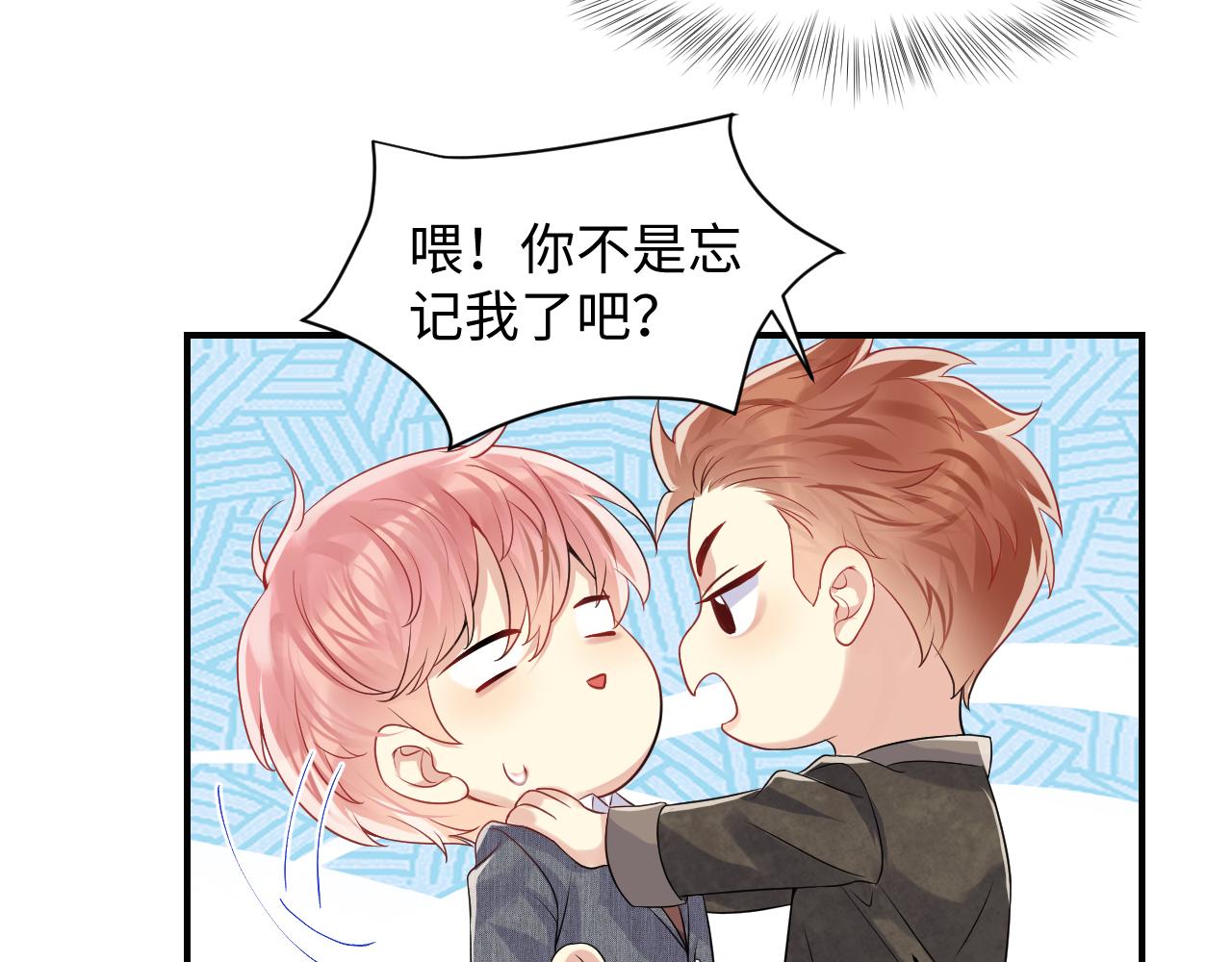 第49话 叶总的漫长追妻路32