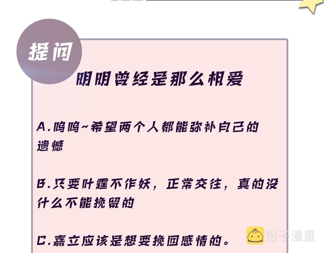 第67话 彼此的遗憾94