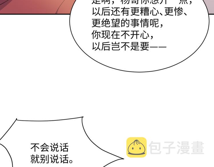 第4话 能抱你的只有我58
