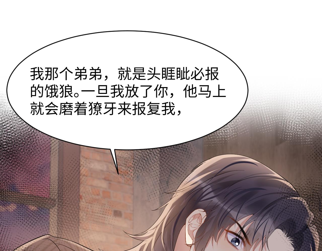 第76话 联手，逃出生天19
