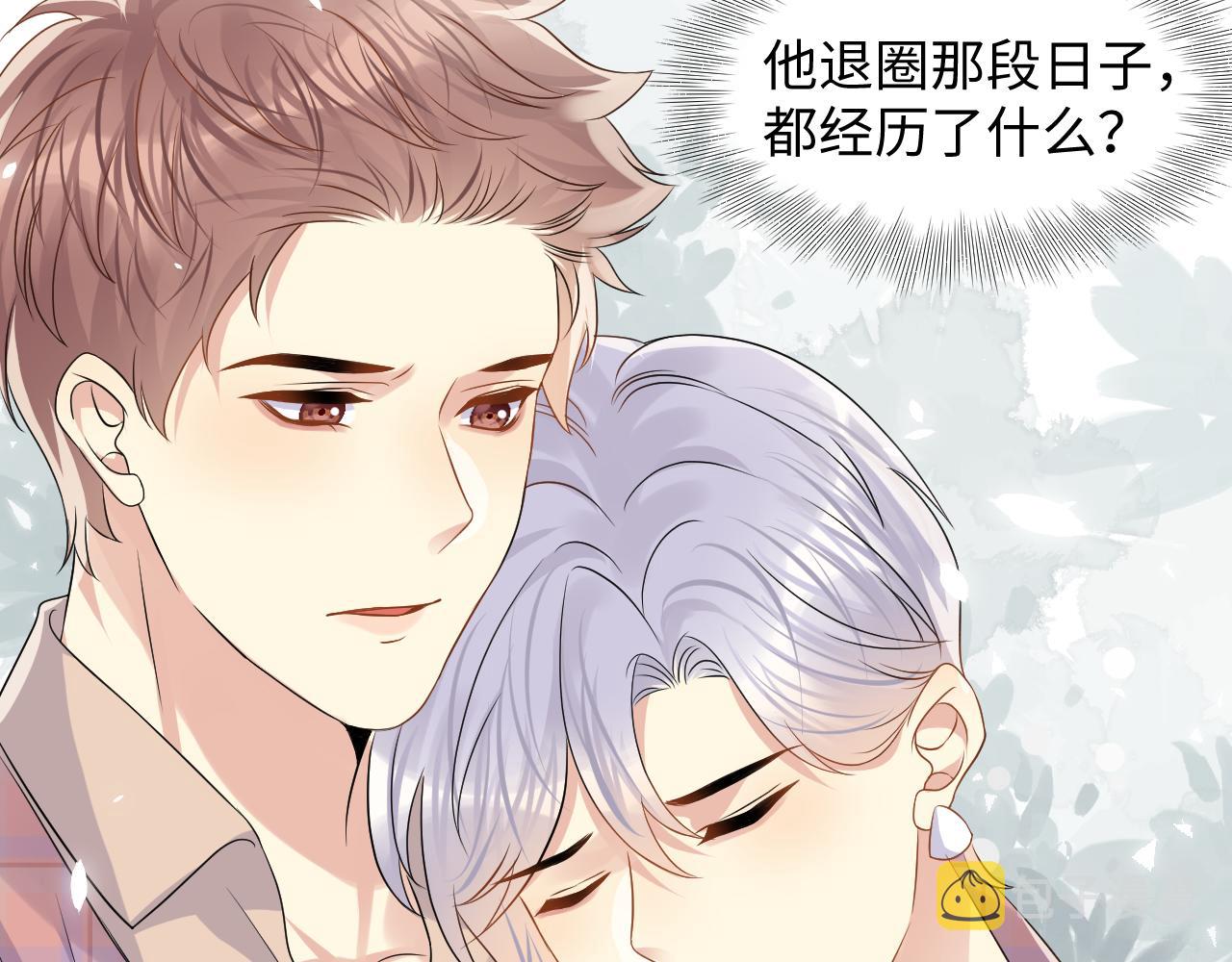 第108话 我来陪你76