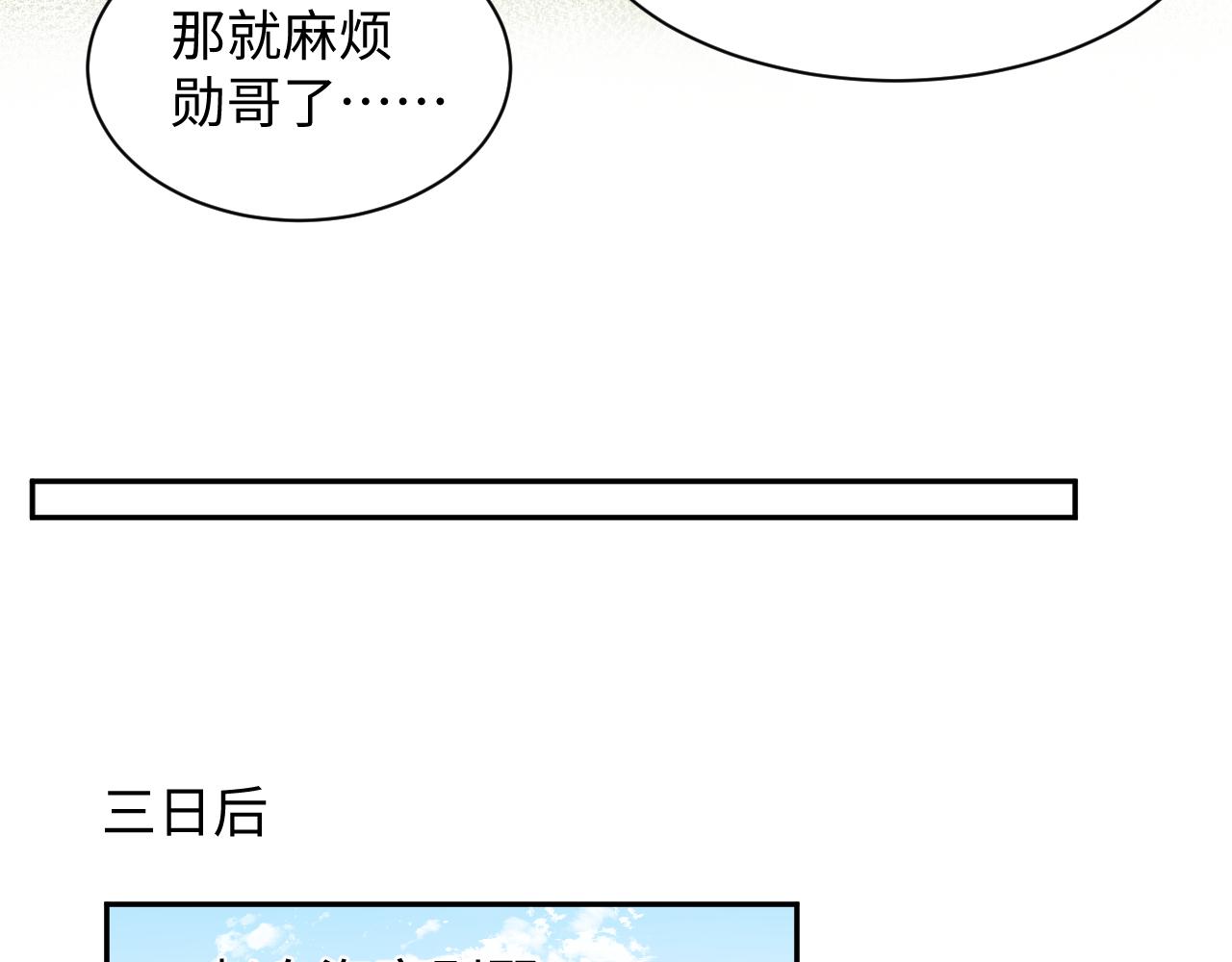 第49话 叶总的漫长追妻路45