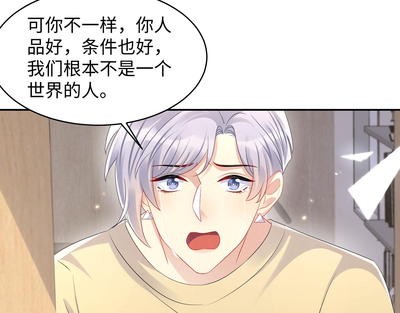 第133话 我要做你永远的粉丝70