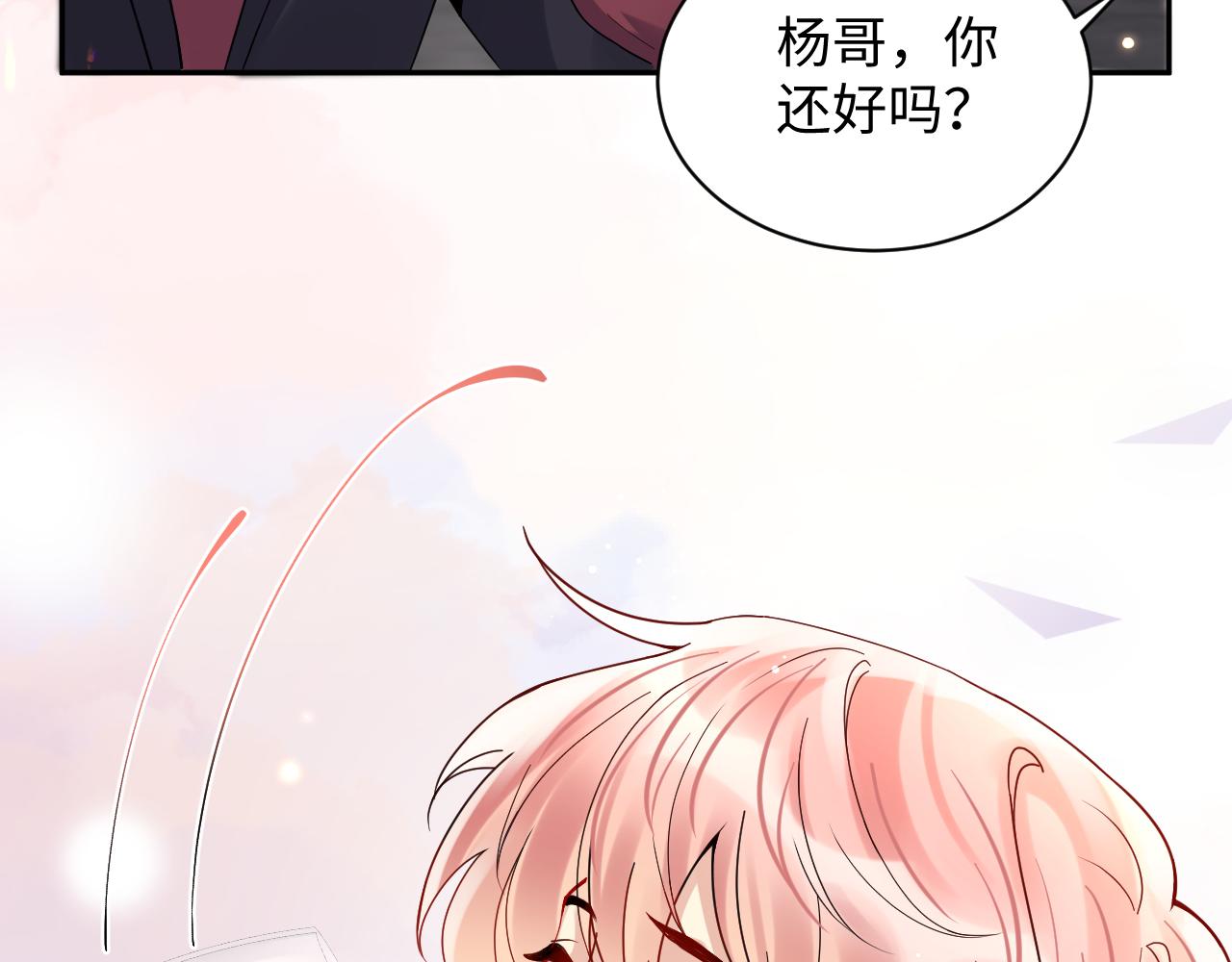 第91话无法不触碰你33