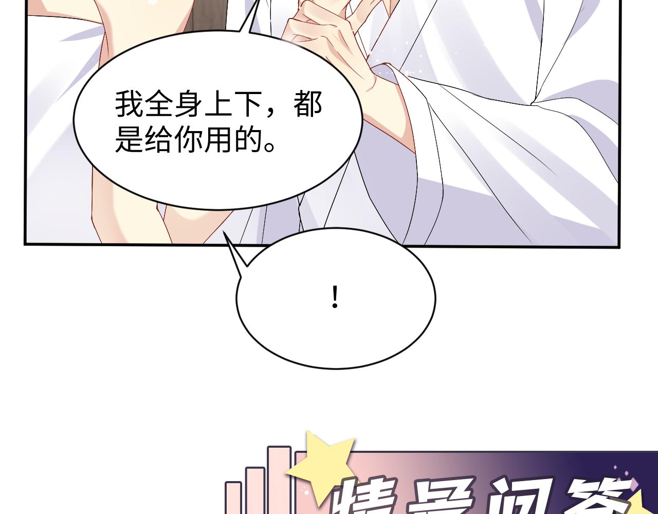 第95话重新认识你90