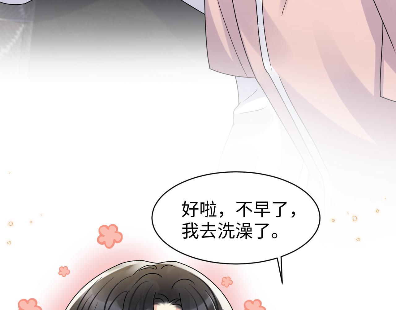 第99话谋划甩渣男94